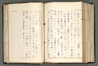 主要名稱：日本と中國における近代詩革命圖檔，第166張，共192張