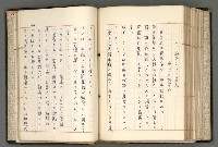 主要名稱：日本と中國における近代詩革命圖檔，第167張，共192張