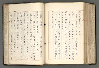 主要名稱：日本と中國における近代詩革命圖檔，第168張，共192張