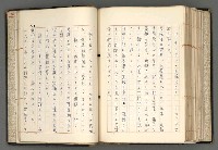 主要名稱：日本と中國における近代詩革命圖檔，第169張，共192張