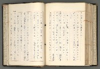 主要名稱：日本と中國における近代詩革命圖檔，第170張，共192張