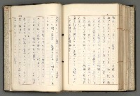 主要名稱：日本と中國における近代詩革命圖檔，第171張，共192張