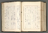 主要名稱：日本と中國における近代詩革命圖檔，第173張，共192張