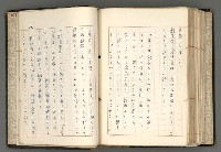 主要名稱：日本と中國における近代詩革命圖檔，第174張，共192張