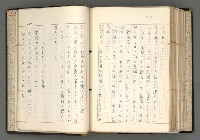 主要名稱：日本と中國における近代詩革命圖檔，第175張，共192張