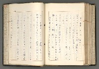 主要名稱：日本と中國における近代詩革命圖檔，第176張，共192張