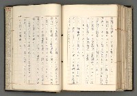 主要名稱：日本と中國における近代詩革命圖檔，第177張，共192張