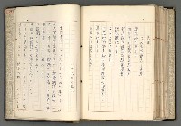 主要名稱：日本と中國における近代詩革命圖檔，第178張，共192張