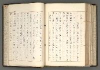 主要名稱：日本と中國における近代詩革命圖檔，第179張，共192張