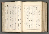 主要名稱：日本と中國における近代詩革命圖檔，第180張，共192張