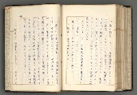 主要名稱：日本と中國における近代詩革命圖檔，第183張，共192張