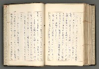 主要名稱：日本と中國における近代詩革命圖檔，第184張，共192張