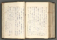 主要名稱：日本と中國における近代詩革命圖檔，第185張，共192張