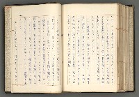 主要名稱：日本と中國における近代詩革命圖檔，第186張，共192張