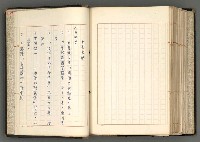 主要名稱：日本と中國における近代詩革命圖檔，第188張，共192張