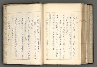 主要名稱：日本と中國における近代詩革命圖檔，第190張，共192張