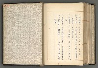 主要名稱：日本と中國における近代詩革命圖檔，第191張，共192張