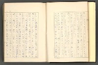 主要名稱：日本現代詩の史的考察（上）圖檔，第8張，共277張