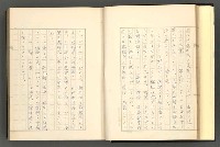 主要名稱：日本現代詩の史的考察（上）圖檔，第10張，共277張