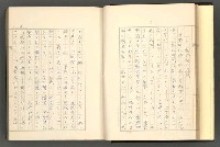 主要名稱：日本現代詩の史的考察（上）圖檔，第11張，共277張