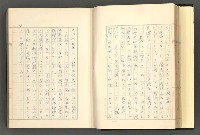 主要名稱：日本現代詩の史的考察（上）圖檔，第18張，共277張