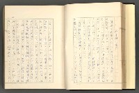 主要名稱：日本現代詩の史的考察（上）圖檔，第19張，共277張