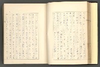 主要名稱：日本現代詩の史的考察（上）圖檔，第21張，共277張