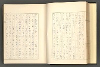 主要名稱：日本現代詩の史的考察（上）圖檔，第22張，共277張