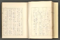 主要名稱：日本現代詩の史的考察（上）圖檔，第26張，共277張