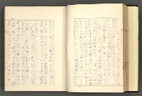 主要名稱：日本現代詩の史的考察（上）圖檔，第27張，共277張