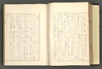 主要名稱：日本現代詩の史的考察（上）圖檔，第35張，共277張