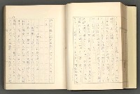 主要名稱：日本現代詩の史的考察（上）圖檔，第38張，共277張