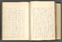 主要名稱：日本現代詩の史的考察（上）圖檔，第40張，共277張