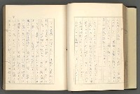 主要名稱：日本現代詩の史的考察（上）圖檔，第41張，共277張