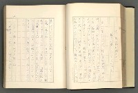 主要名稱：日本現代詩の史的考察（上）圖檔，第44張，共277張