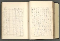 主要名稱：日本現代詩の史的考察（上）圖檔，第46張，共277張