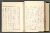 主要名稱：日本現代詩の史的考察（上）圖檔，第48張，共277張