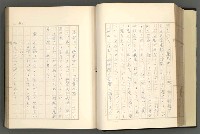 主要名稱：日本現代詩の史的考察（上）圖檔，第52張，共277張