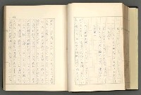 主要名稱：日本現代詩の史的考察（上）圖檔，第53張，共277張