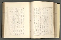 主要名稱：日本現代詩の史的考察（上）圖檔，第57張，共277張