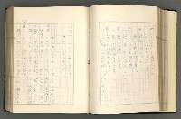 主要名稱：日本現代詩の史的考察（上）圖檔，第58張，共277張