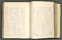 主要名稱：日本現代詩の史的考察（上）圖檔，第60張，共277張