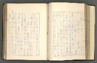 主要名稱：日本現代詩の史的考察（上）圖檔，第61張，共277張