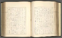 主要名稱：日本現代詩の史的考察（上）圖檔，第81張，共277張