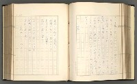 主要名稱：日本現代詩の史的考察（上）圖檔，第85張，共277張