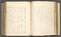 主要名稱：日本現代詩の史的考察（上）圖檔，第86張，共277張