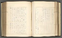 主要名稱：日本現代詩の史的考察（上）圖檔，第90張，共277張