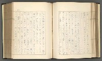 主要名稱：日本現代詩の史的考察（上）圖檔，第95張，共277張