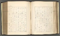 主要名稱：日本現代詩の史的考察（上）圖檔，第100張，共277張