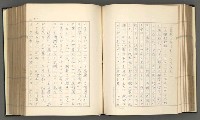 主要名稱：日本現代詩の史的考察（上）圖檔，第102張，共277張